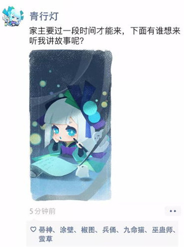 《阴阳师：妖怪屋》首测结束，小妖怪朋友圈惜别