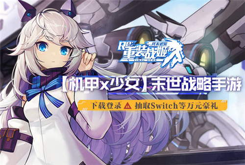 大屏欣赏机甲与少女！MuMu模拟器邀你电脑体验《重装战姬》