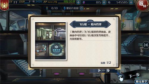 我怀疑你在开……飞行船！《星之轨迹》公测飞行船攻略