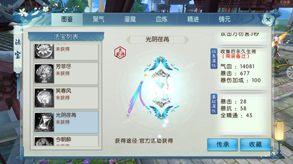 诛仙手游