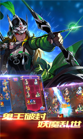 红颜三国封魔传截图