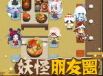 《阴阳师：妖怪屋》首测结束，小妖怪朋友圈惜别