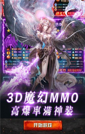风暴地下城手机版截图