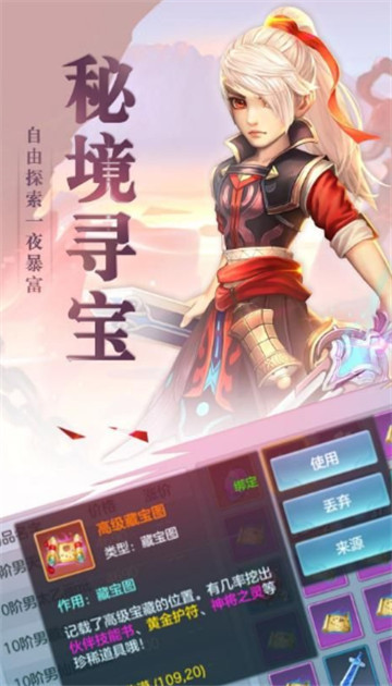 仙灵幻梦手机版截图