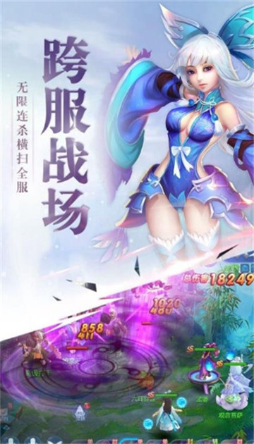 仙灵幻梦手机版截图