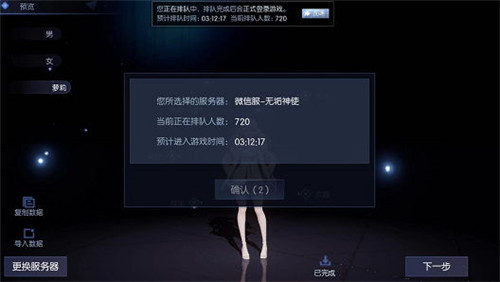 《龙族幻想》火了，腾讯连开100多个服，排队都要10多个小时