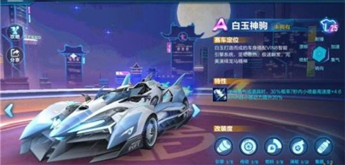 QQ飞车手游
