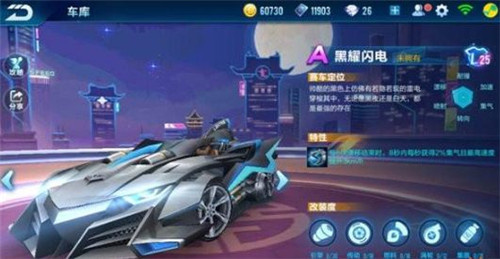 QQ飞车手游