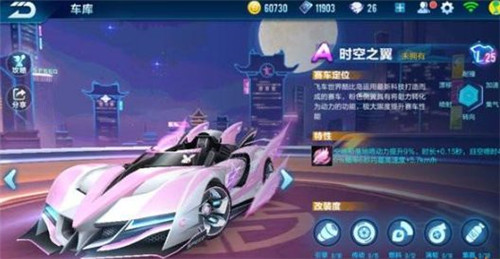 QQ飞车手游