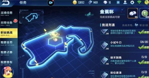 QQ飞车手游