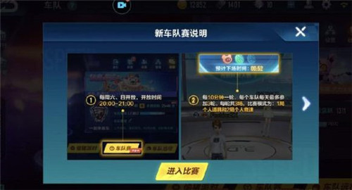 QQ飞车手游