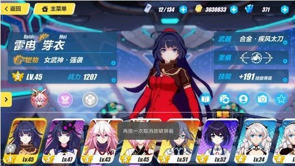 崩坏3