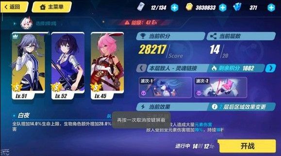 崩坏3