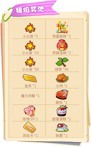 惊奇仲夏火焰节！《推理学院》活动热闹进行中