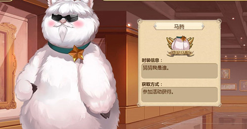 大叔变少女《姬魔恋战纪》马腾时装攻略