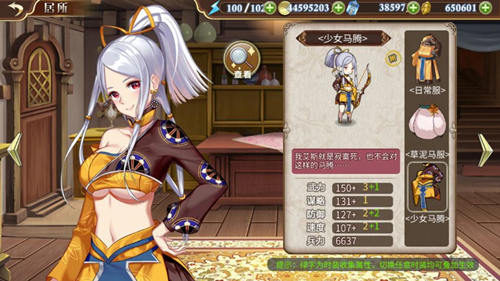大叔变少女《姬魔恋战纪》马腾时装攻略