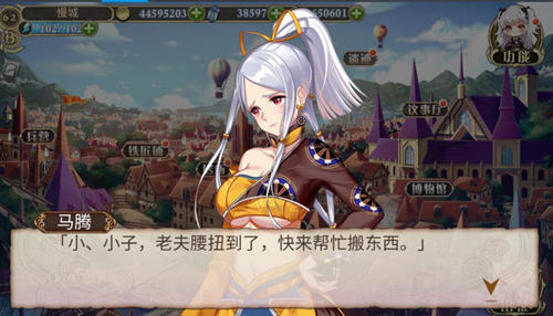 大叔变少女《姬魔恋战纪》马腾时装攻略