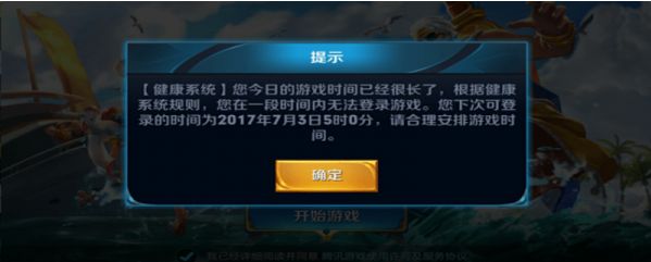 王者荣耀实名认证怎么解除