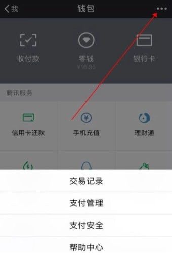 王者荣耀实名认证怎么解除