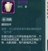 剑网3：指尖江湖