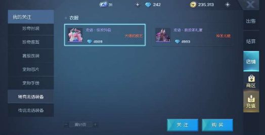 龙族幻想