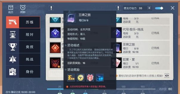 龙族幻想