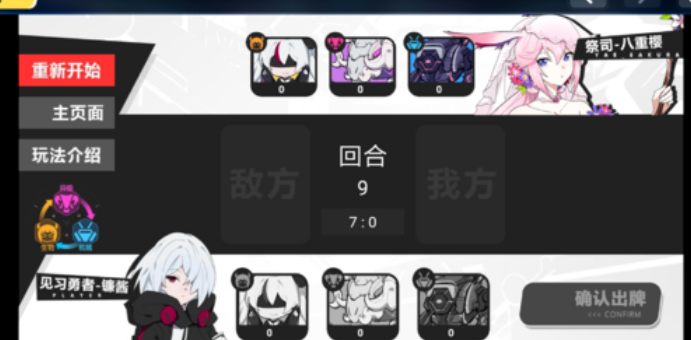 我的勇者
