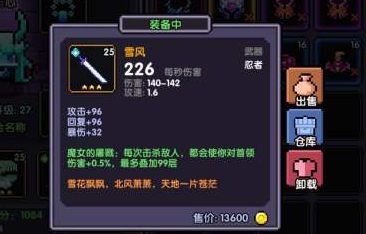 我的勇者