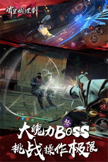 流星蝴蝶剑蓝叠版截图