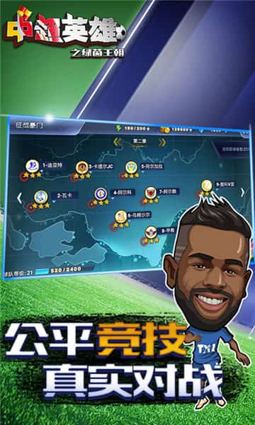 中超英雄手游截图
