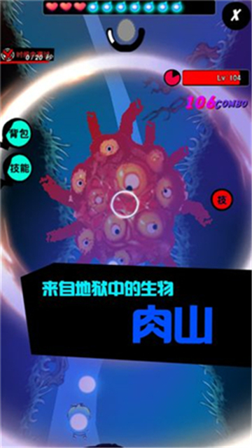 当噩梦来临截图