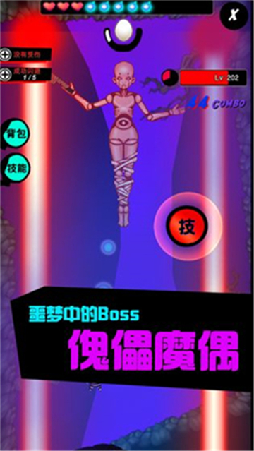 当噩梦来临截图