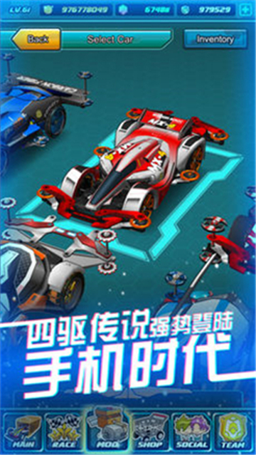 四驱传说截图