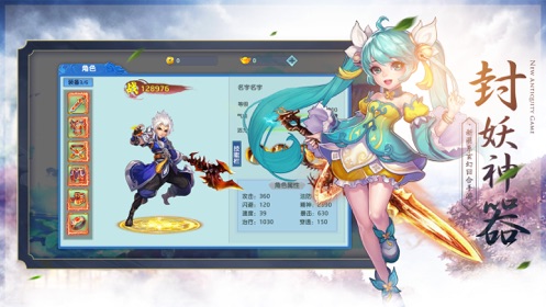 桃源仙境OL截图