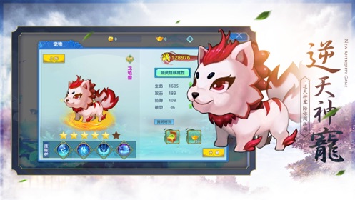 桃源仙境OL截图