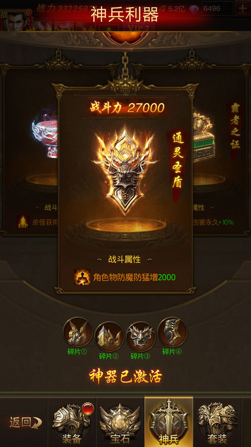 烈火一刀爆截图