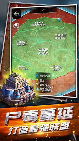 尸潮突围截图