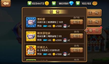 口袋进化