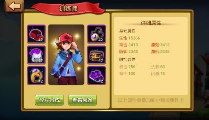 口袋进化