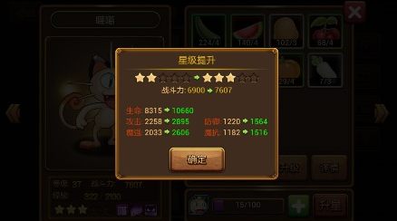 口袋进化
