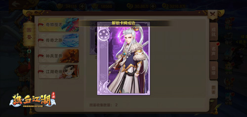怪物收集令 《热血江湖手游》图鉴系统初启