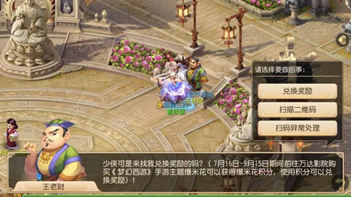 梦幻西游手游