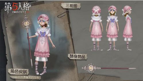第五人格盲女不愿醒来的女孩值不值得购买