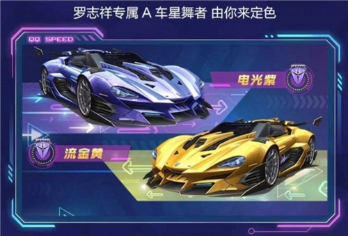 QQ飞车手游