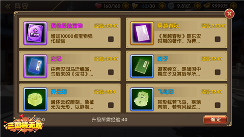 夺宝奇兵降临 《三国将无双》最初试炼开启
