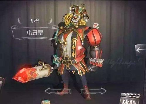 第五人格