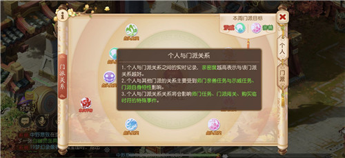 门派关系由你决定，《梦幻西游》手游全新师门任务上线
