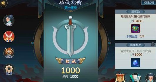 剑网3：指尖江湖