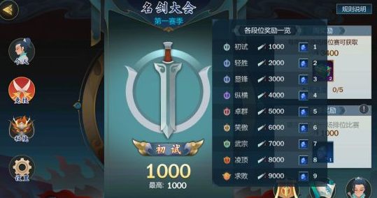 剑网3：指尖江湖
