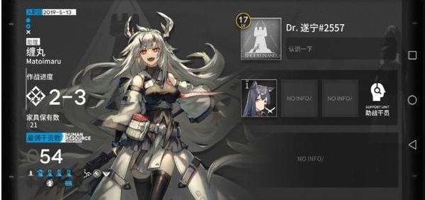 明日方舟